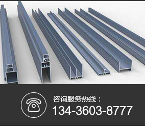 重庆铝型材厂家